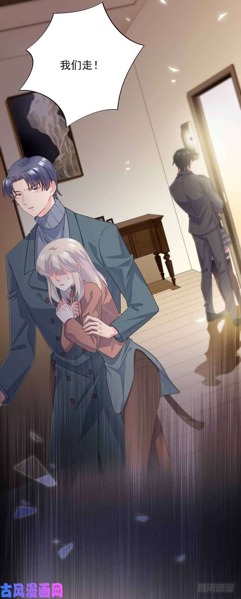 惹上首席总裁第二部第107话 我杀人了！