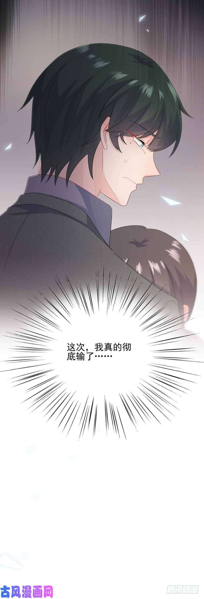 惹上首席总裁第二部第107话 我杀人了！