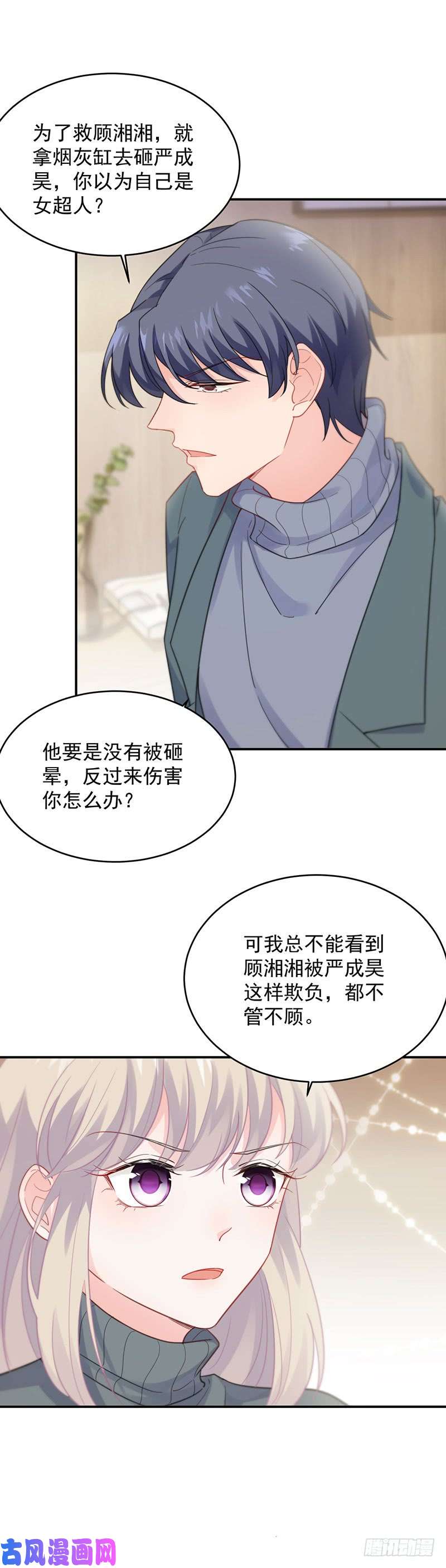 惹上首席总裁第二部第108话 这里是医院啊