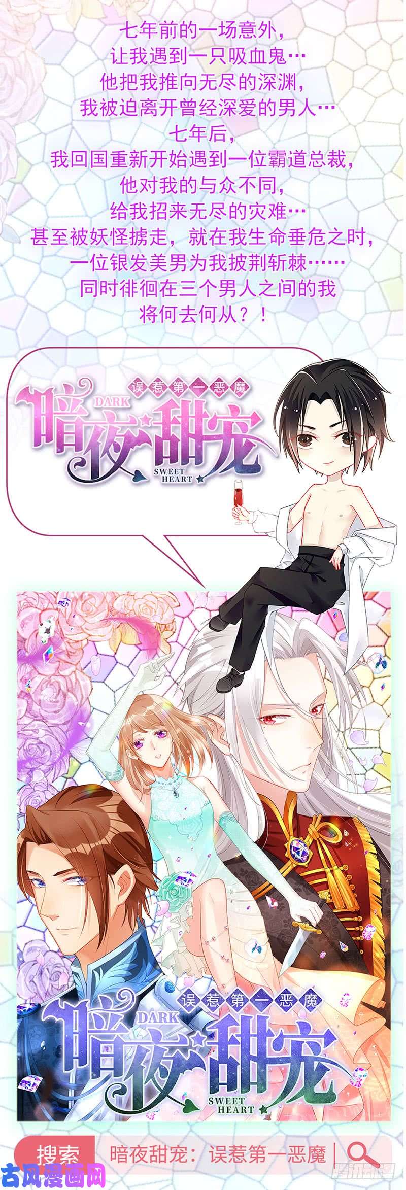 惹上首席总裁第二部第108话 这里是医院啊