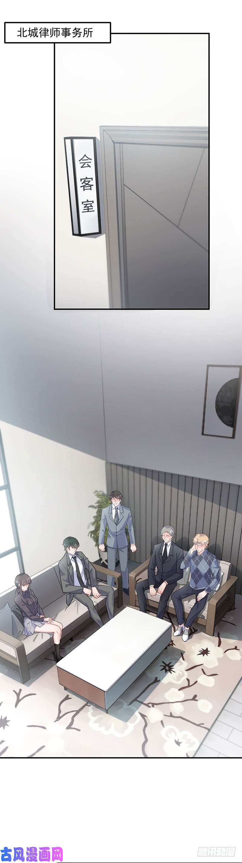 惹上首席总裁第二部第110话 你俩，结婚!