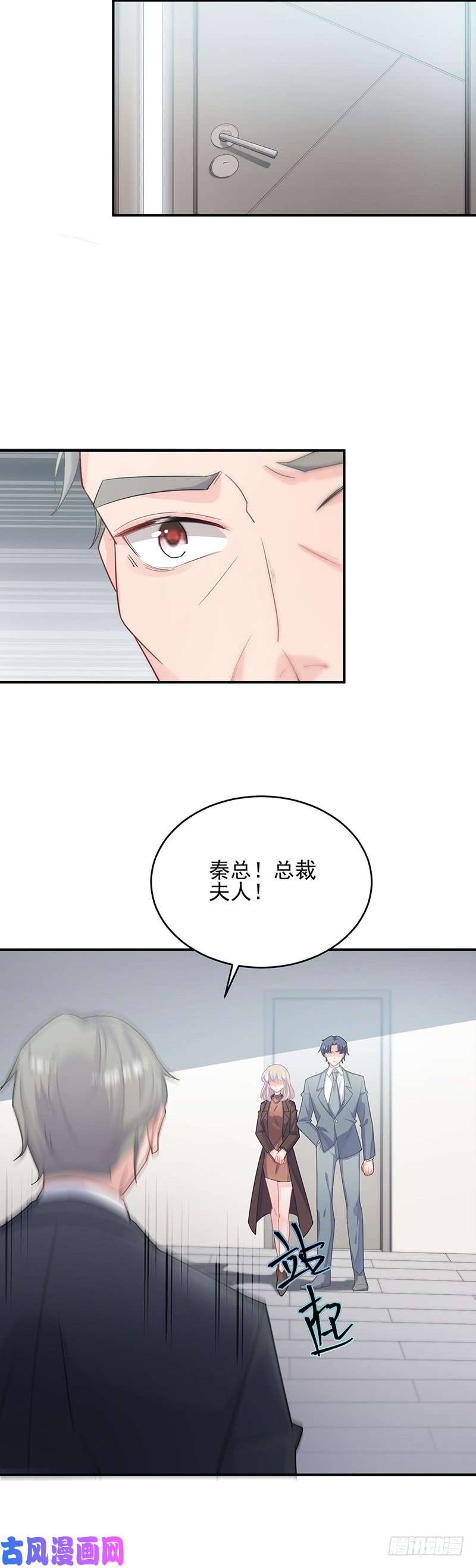 惹上首席总裁第二部第110话 你俩，结婚!