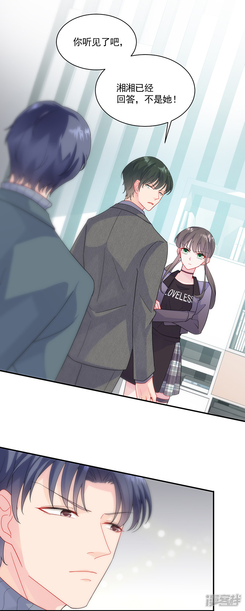 惹上首席总裁第2季105话