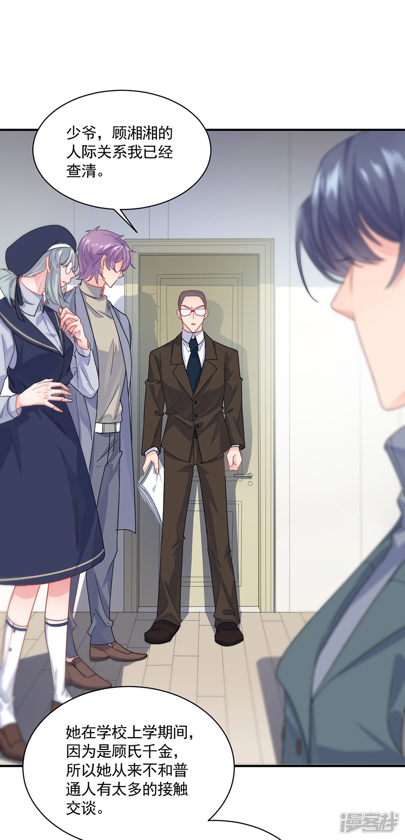 惹上首席总裁第2季105话