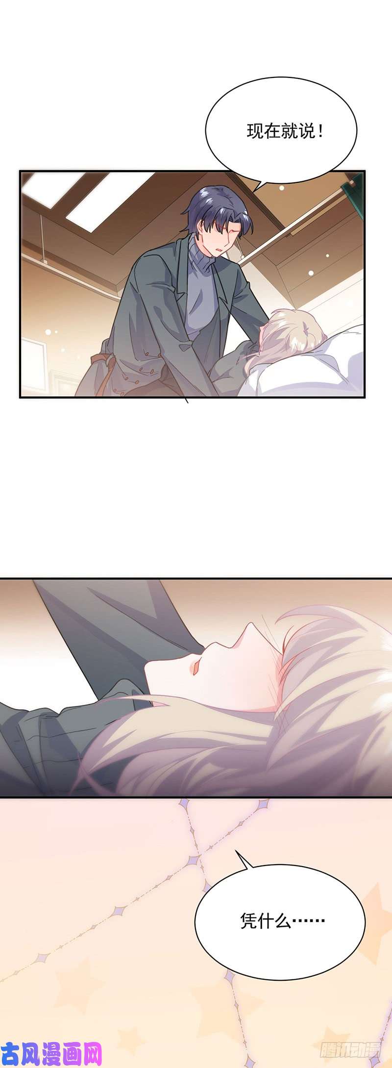 惹上首席总裁交给我处理