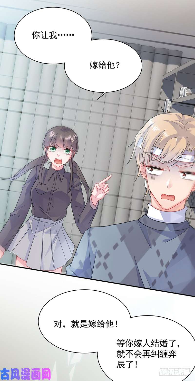 惹上首席总裁一人做事一人当！