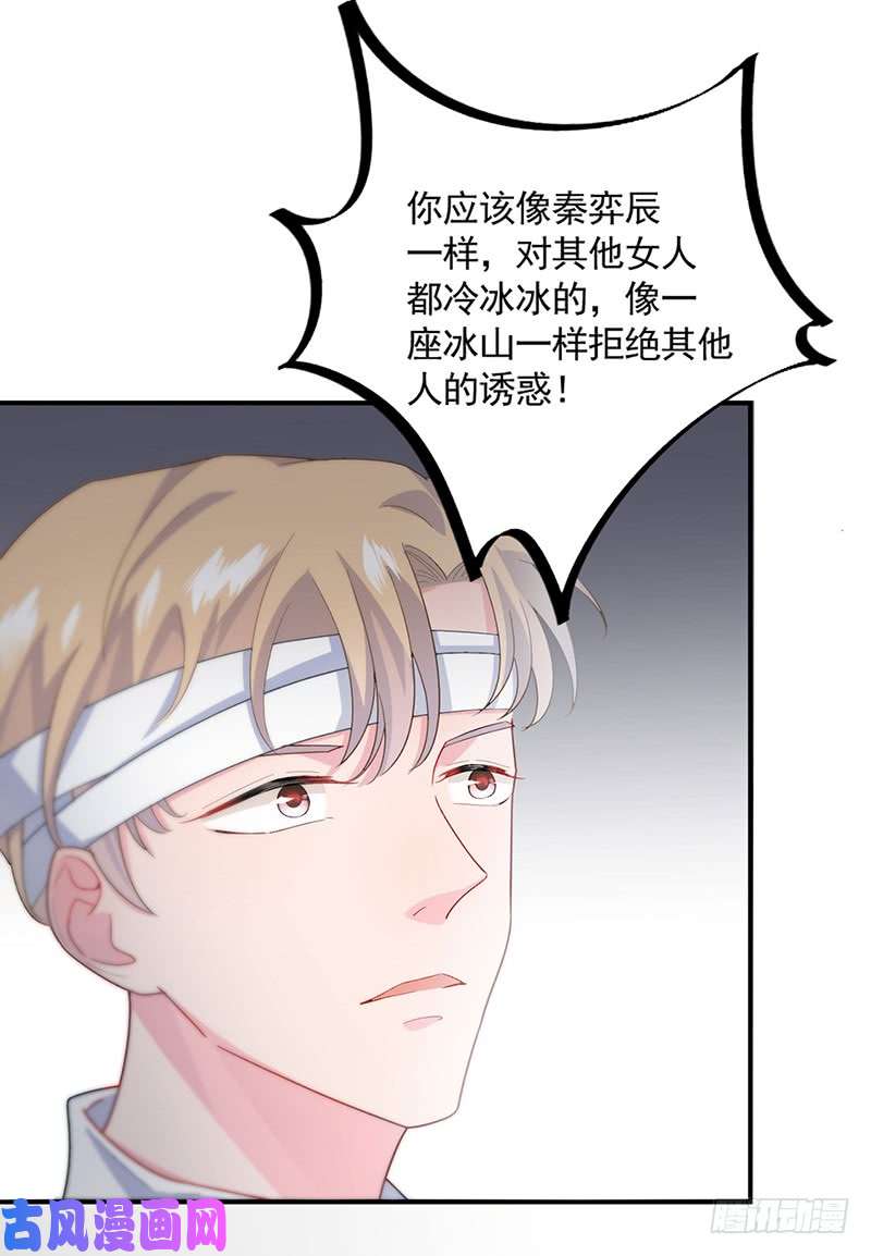 惹上首席总裁一人做事一人当！