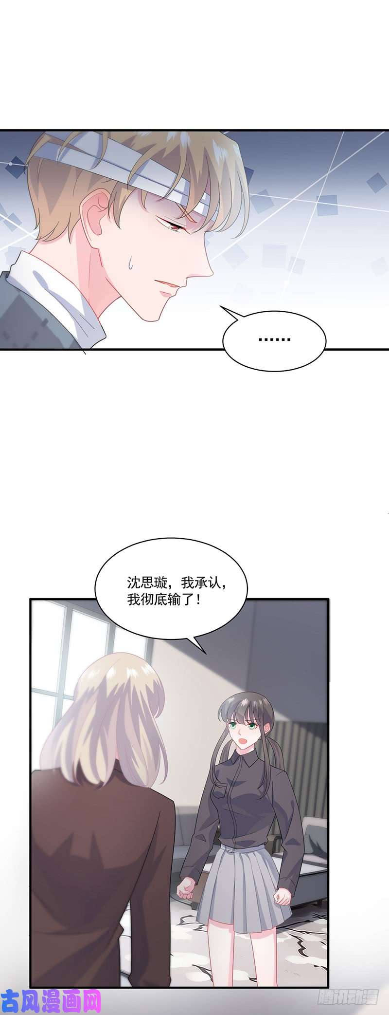 惹上首席总裁一人做事一人当！