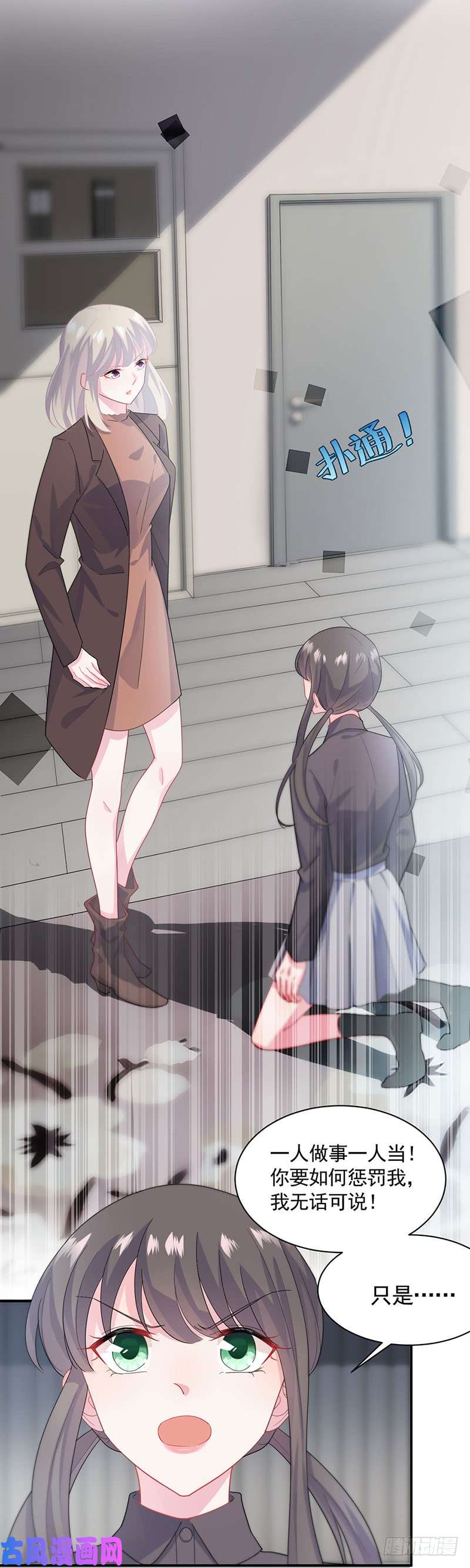 惹上首席总裁一人做事一人当！