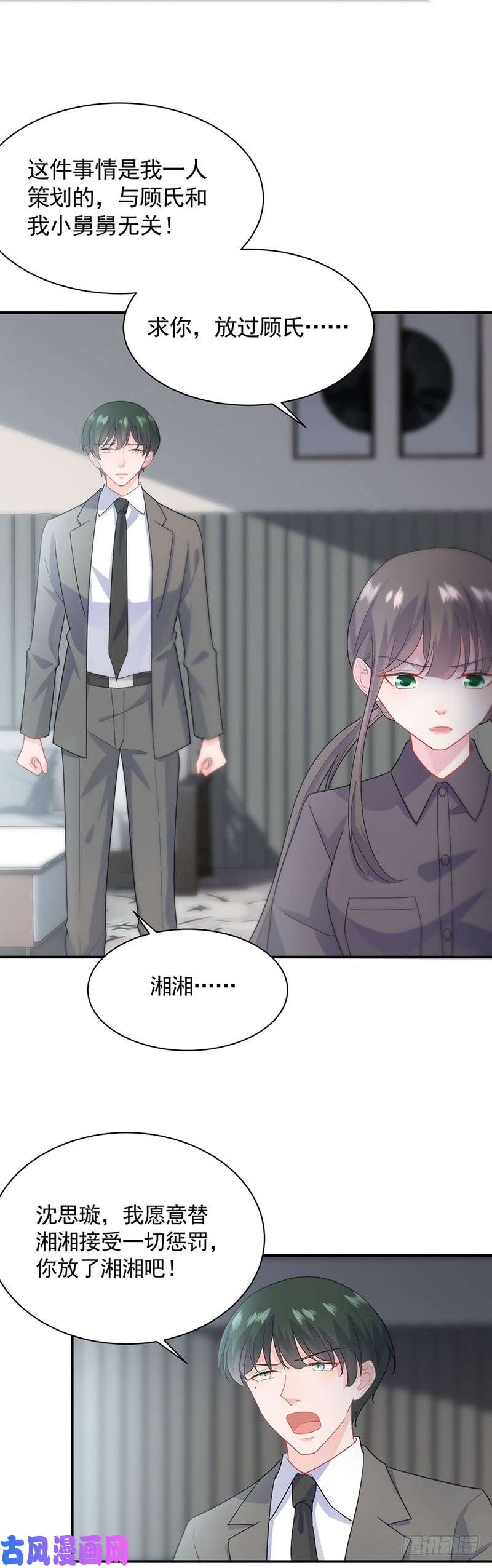 惹上首席总裁一人做事一人当！