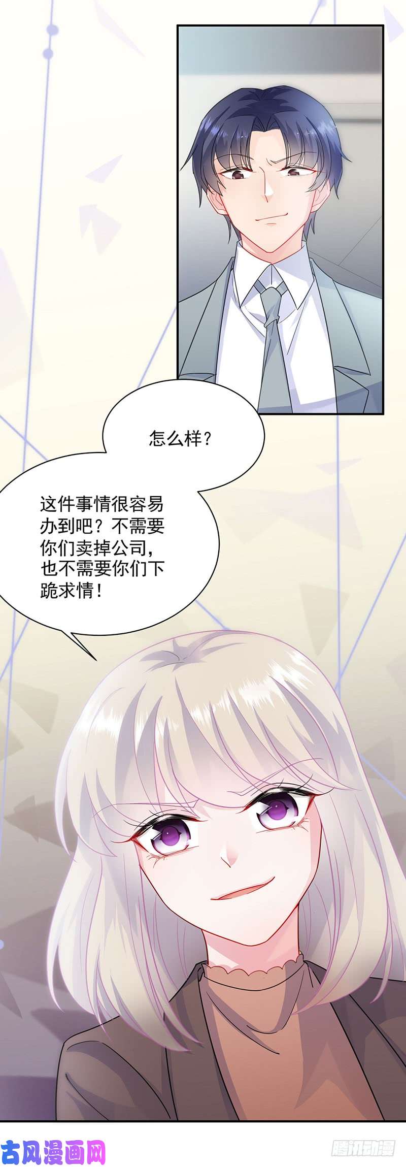 惹上首席总裁一人做事一人当！