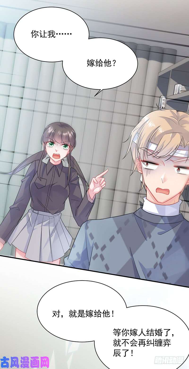 惹上首席总裁第二部第112话 一人做事一人当