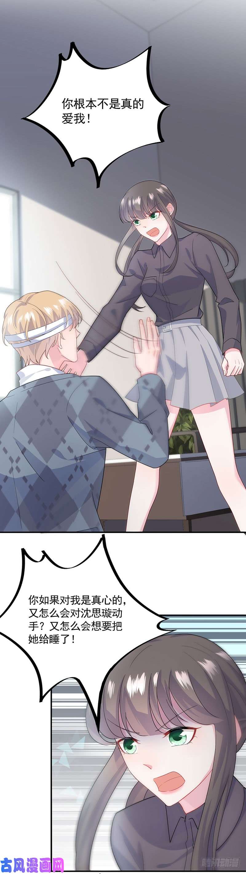 惹上首席总裁第二部第112话 一人做事一人当