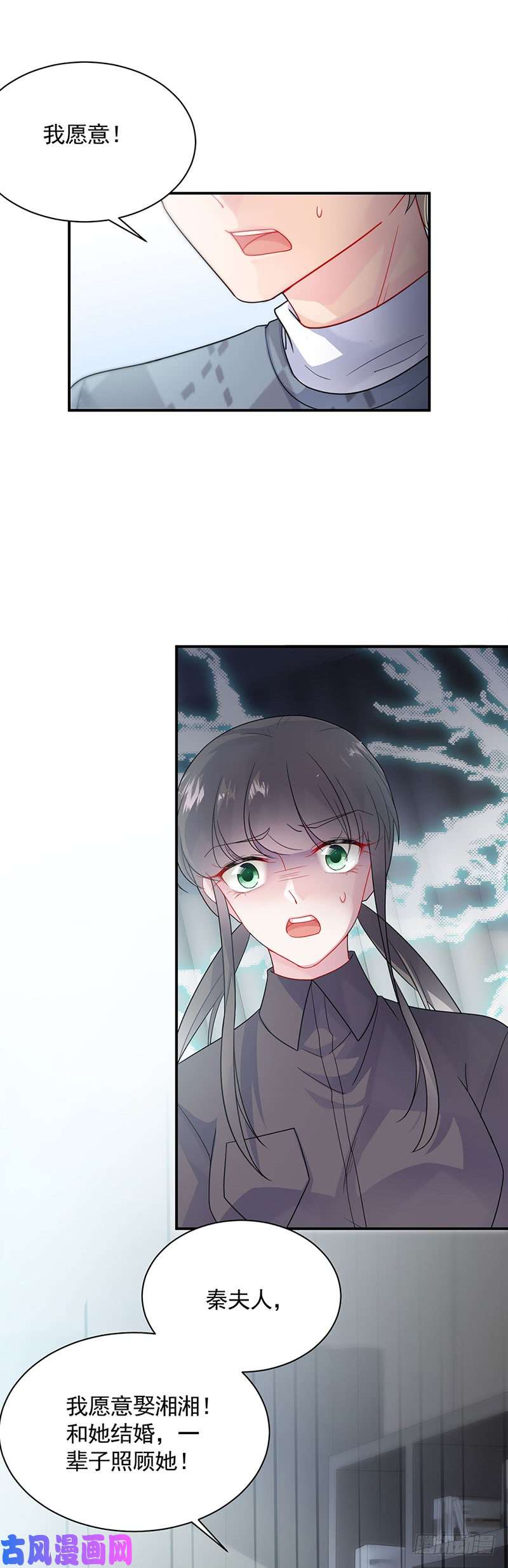 惹上首席总裁第二部第112话 一人做事一人当