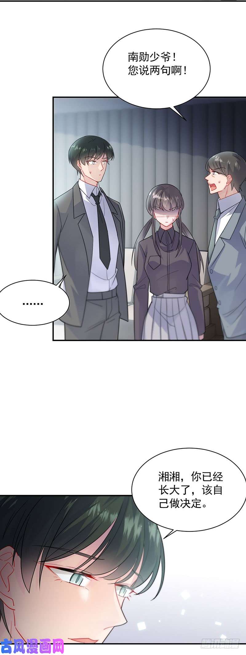 惹上首席总裁第二部第112话 一人做事一人当