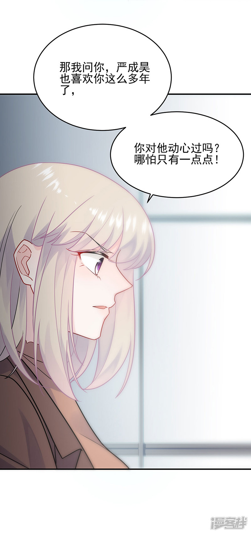 惹上首席总裁第2季113话