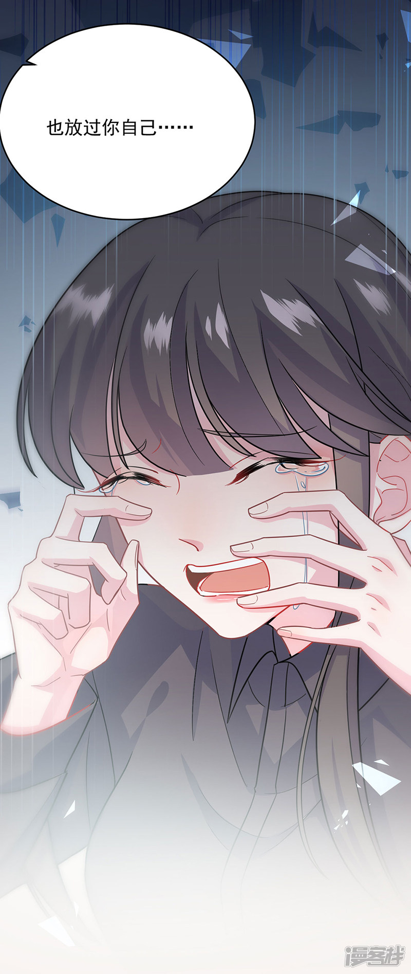 惹上首席总裁第2季113话