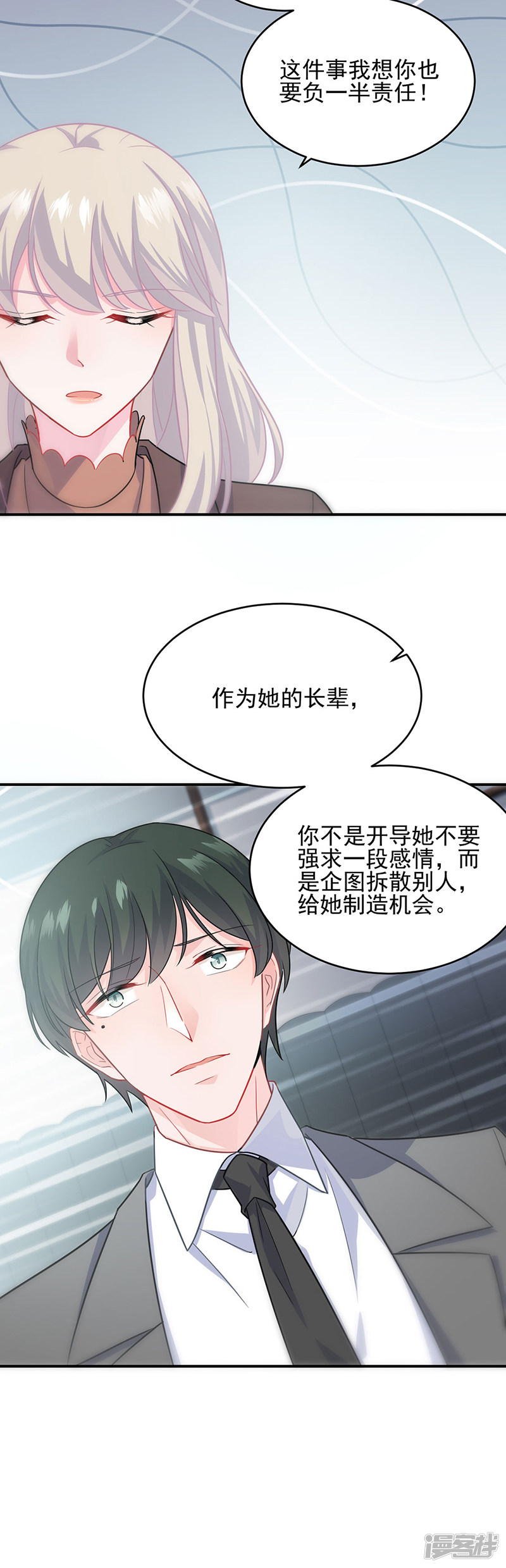 惹上首席总裁第2季113话