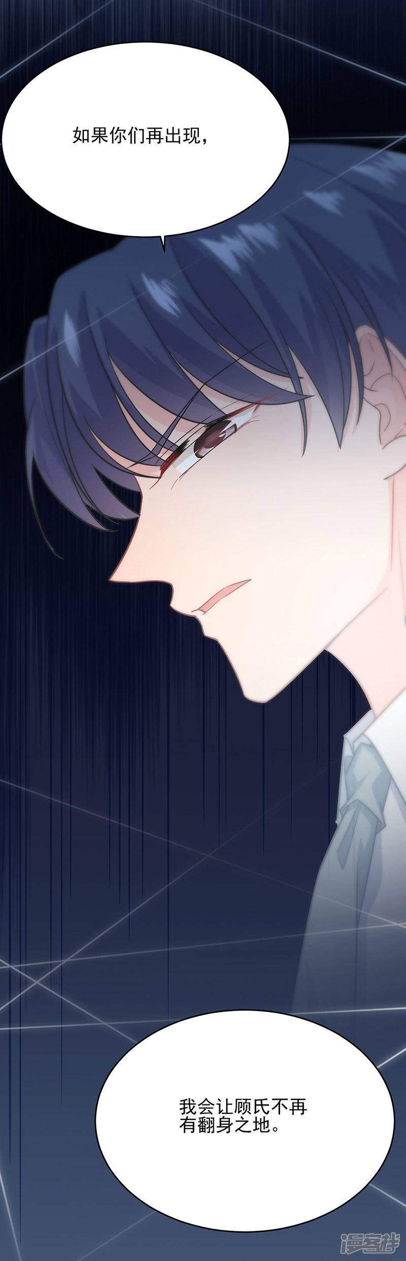 惹上首席总裁第2季113话