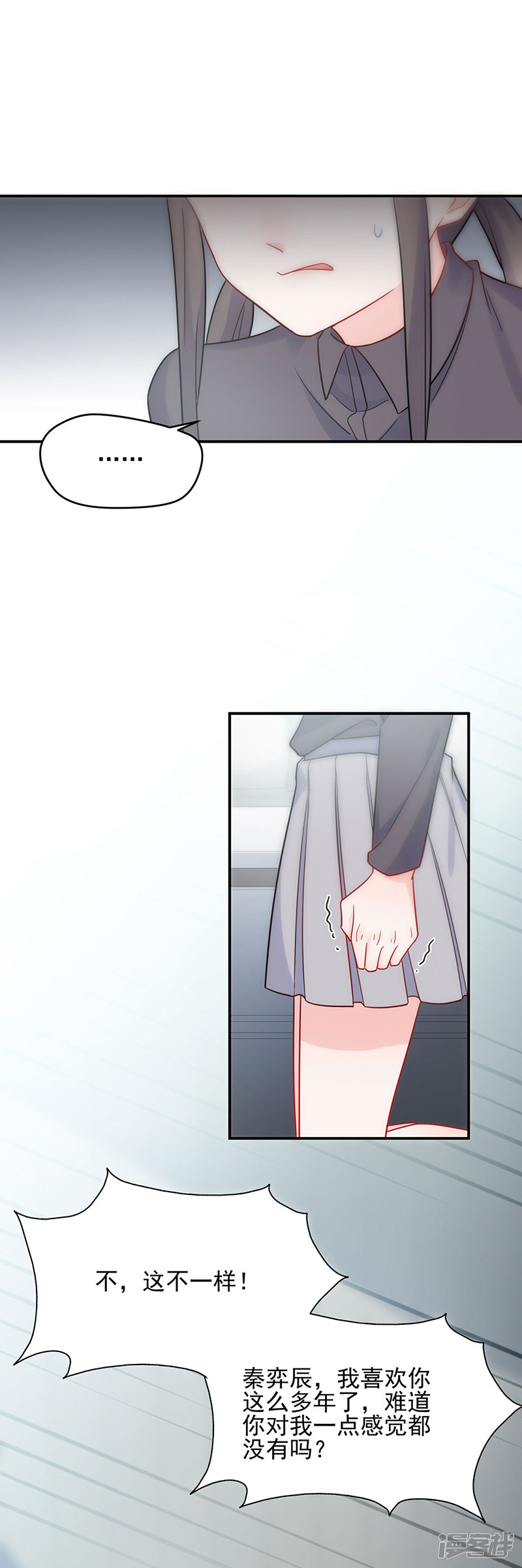 惹上首席总裁第2季113话