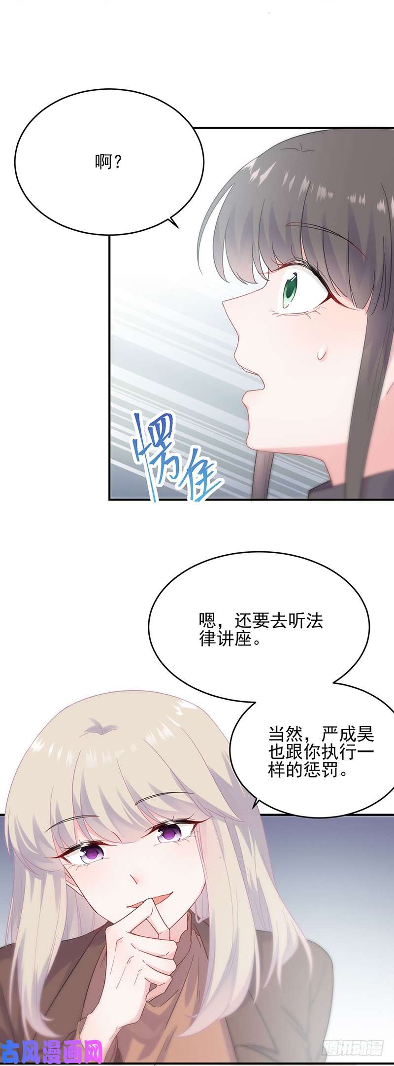 惹上首席总裁第二部第113话 放过你自己