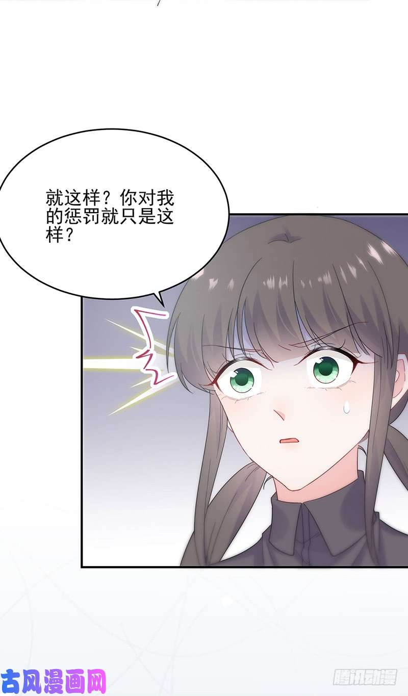 惹上首席总裁第二部第113话 放过你自己