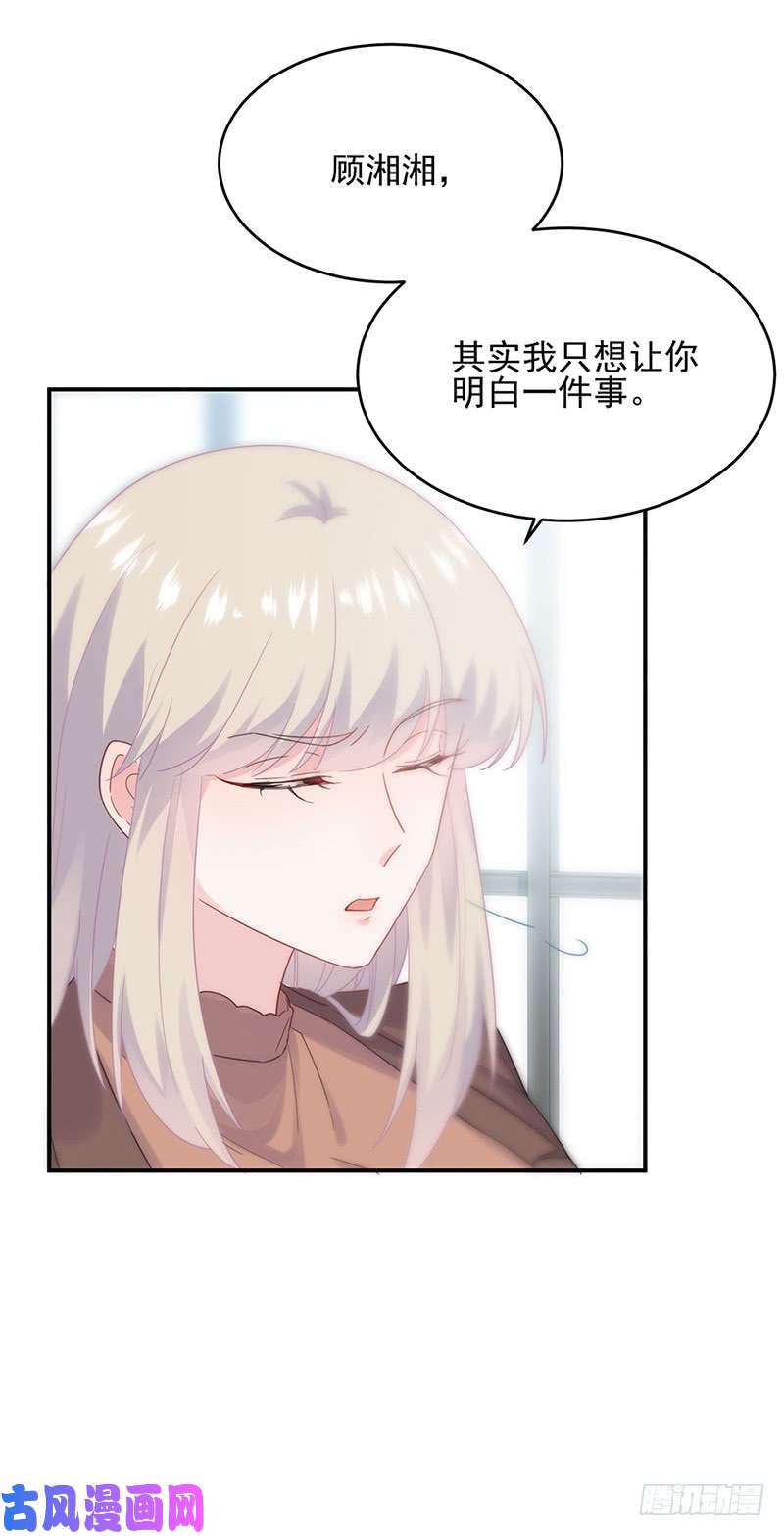 惹上首席总裁第二部第113话 放过你自己