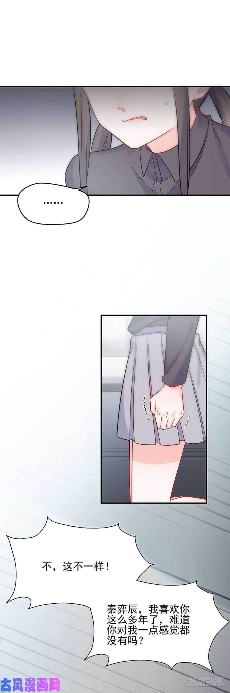 惹上首席总裁第二部第113话 放过你自己