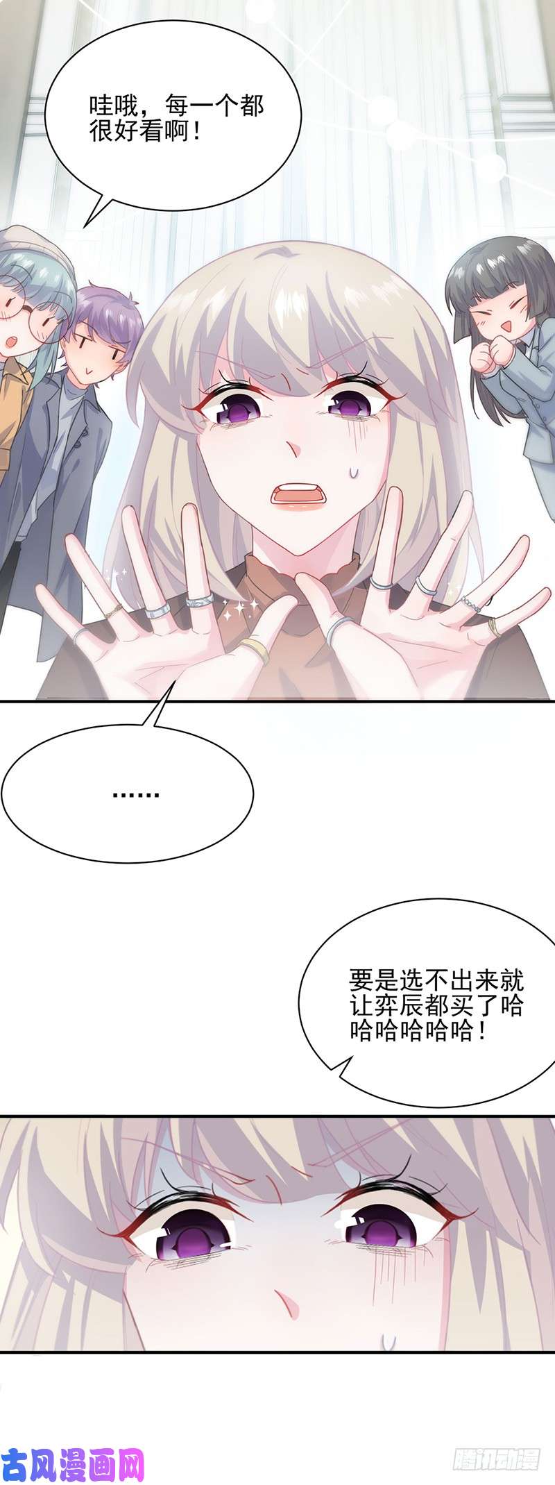 惹上首席总裁第二部第114话 戒指