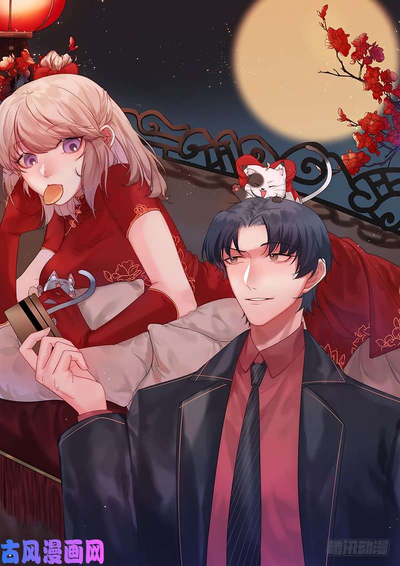 惹上首席总裁第二部第117话那我去找别的女人