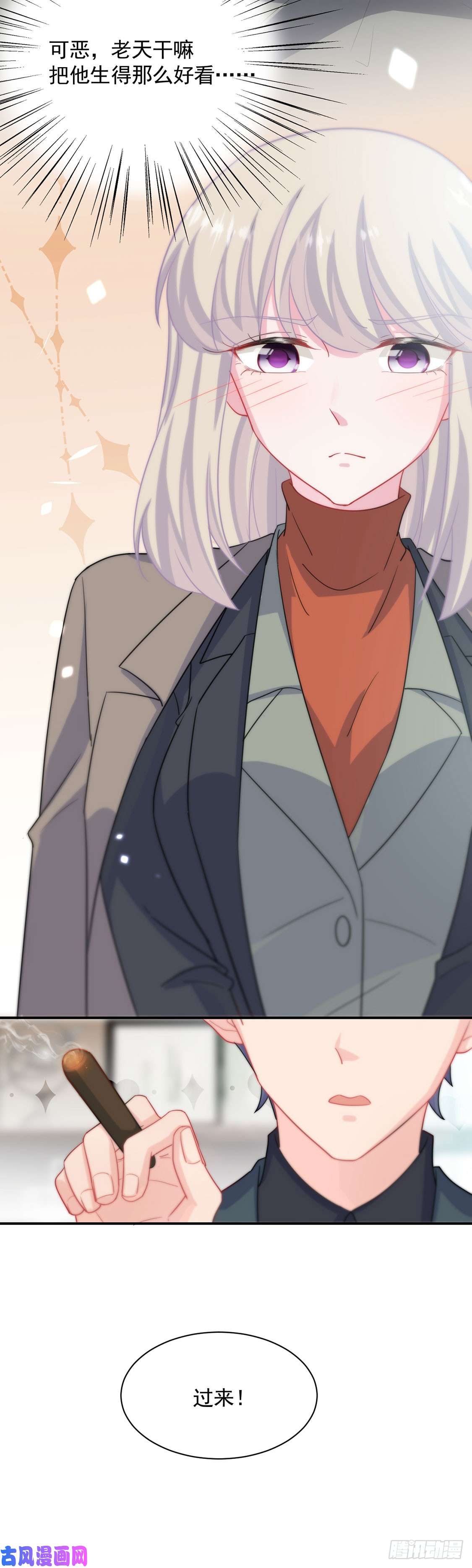 惹上首席总裁第二部第117话那我去找别的女人