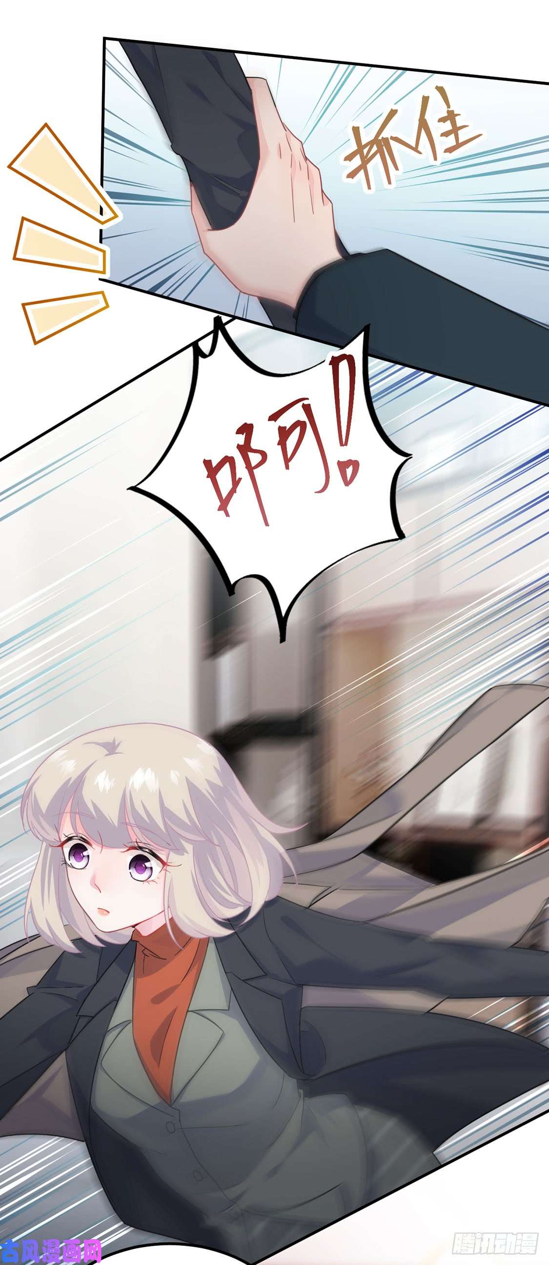 惹上首席总裁第二部第117话那我去找别的女人