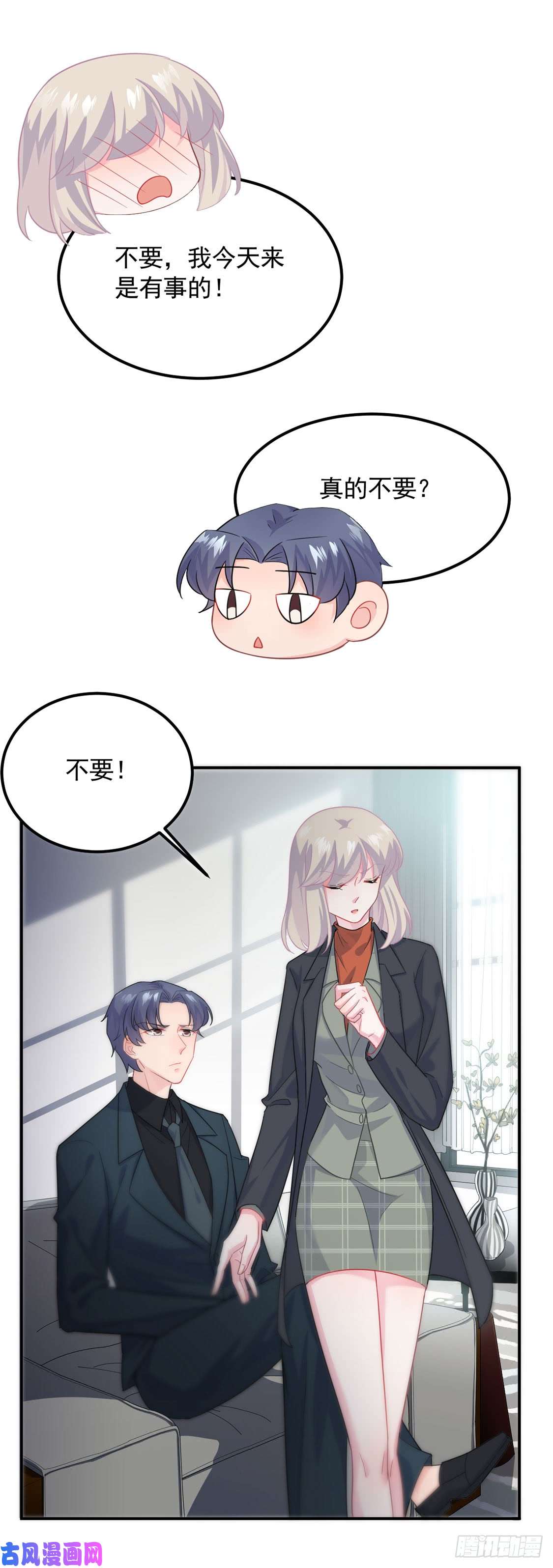 惹上首席总裁第二部第117话那我去找别的女人