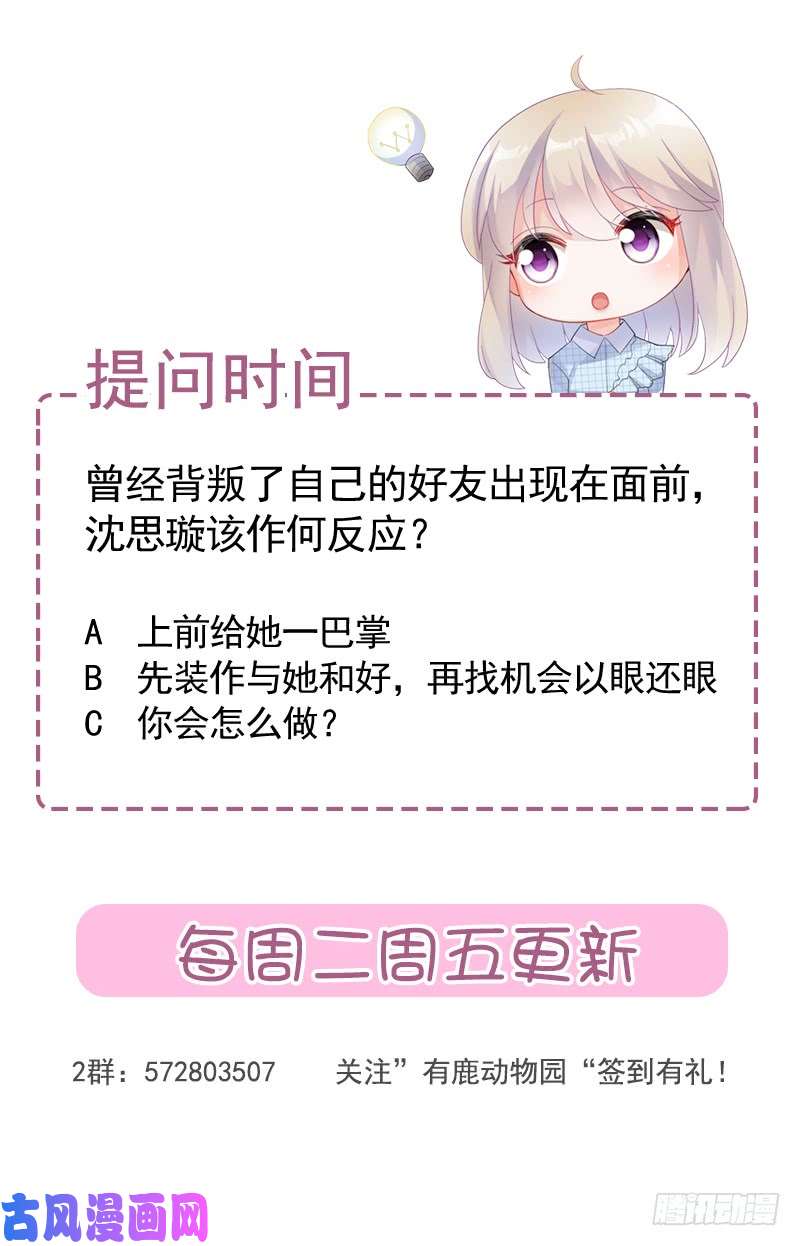 惹上首席总裁第二部第117话那我去找别的女人