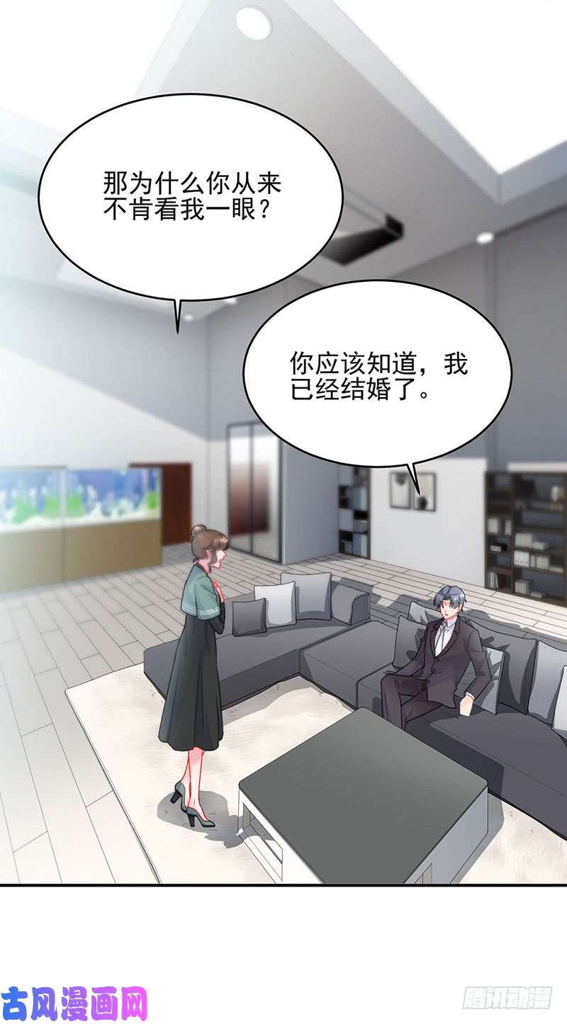 惹上首席总裁第二部第120话她会不会为我着急