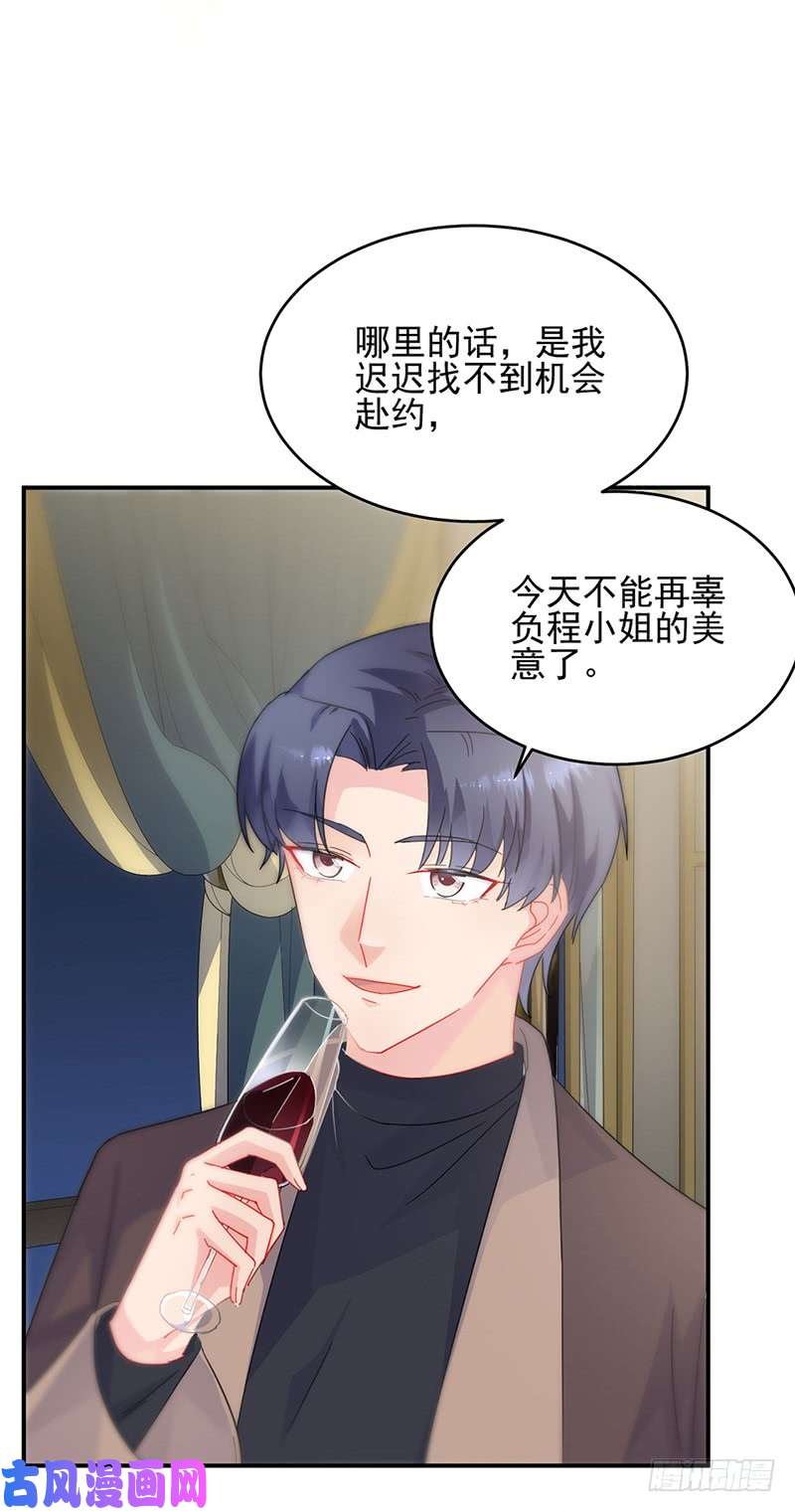 惹上首席总裁第二部第124话 只有她不行！