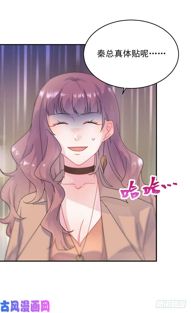 惹上首席总裁第二部第124话 只有她不行！