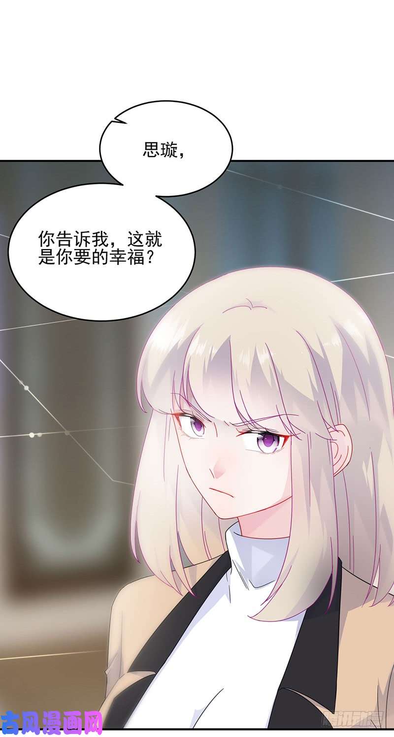 惹上首席总裁第二部第124话 只有她不行！