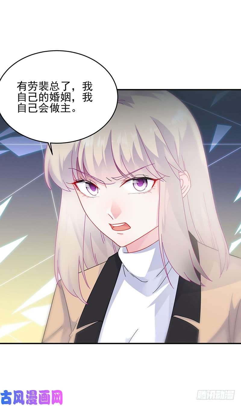 惹上首席总裁第二部第124话 只有她不行！