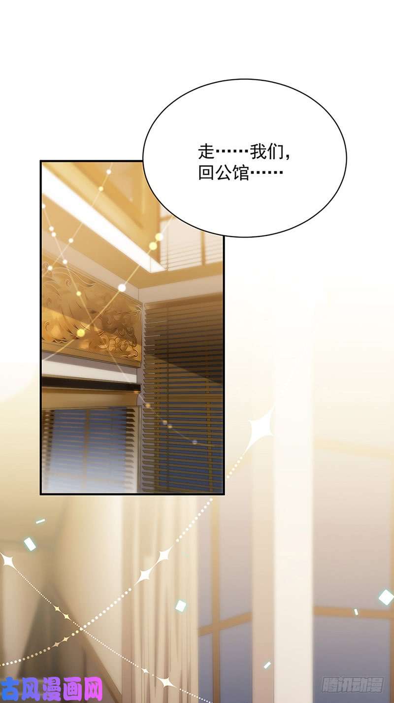 惹上首席总裁第二部第125话 话公馆！