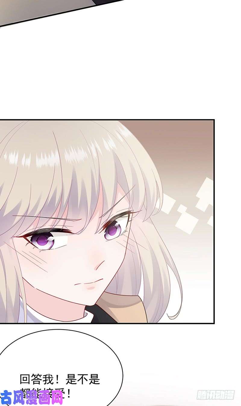 惹上首席总裁第二部第125话 话公馆！