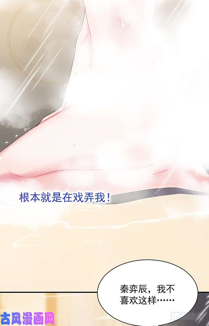 惹上首席总裁第二部第126话 你没资格管！