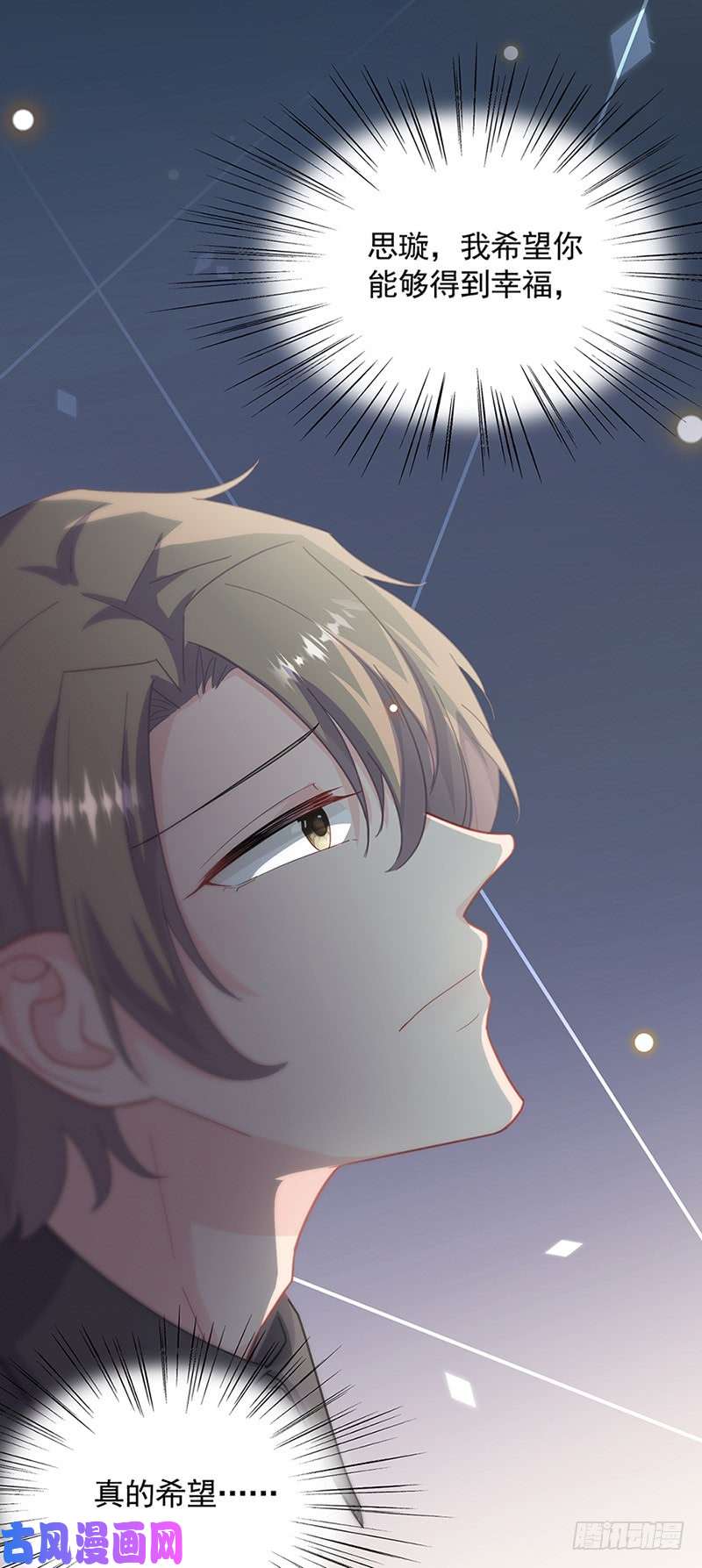 惹上首席总裁第二部第126话 你没资格管！