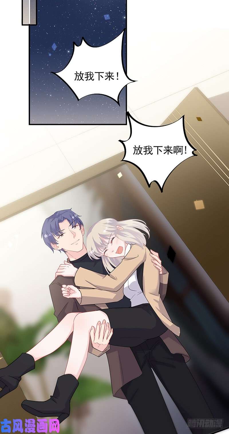 惹上首席总裁第二部第126话 你没资格管！