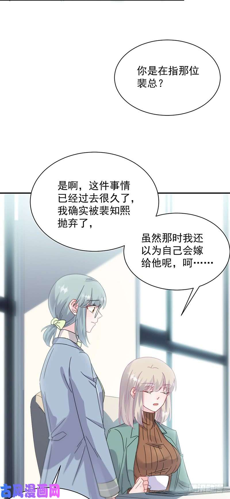 惹上首席总裁第二部第127话 再次主动