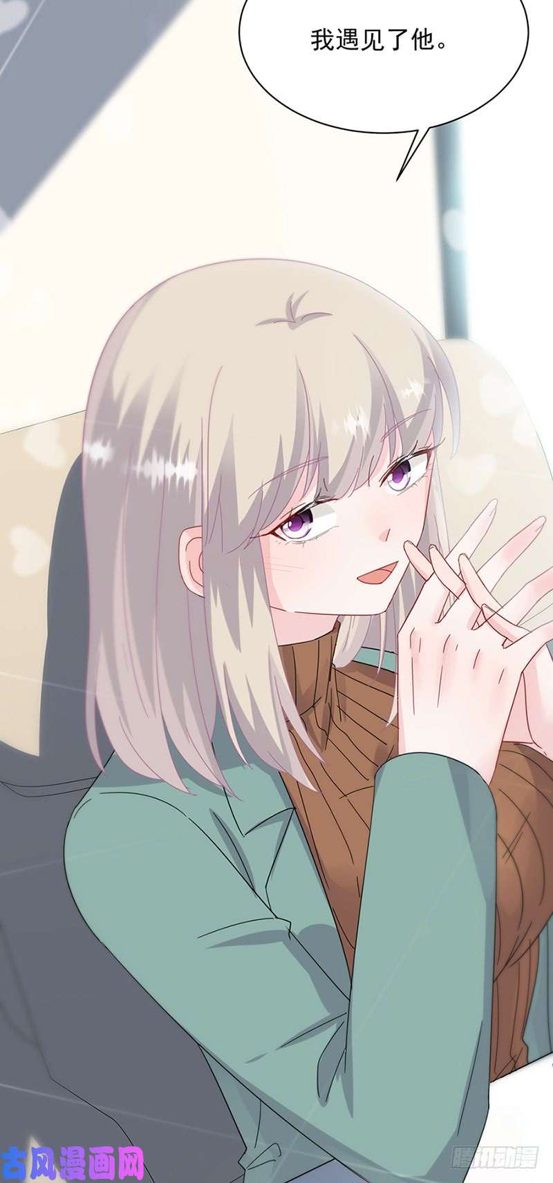 惹上首席总裁第二部第127话 再次主动