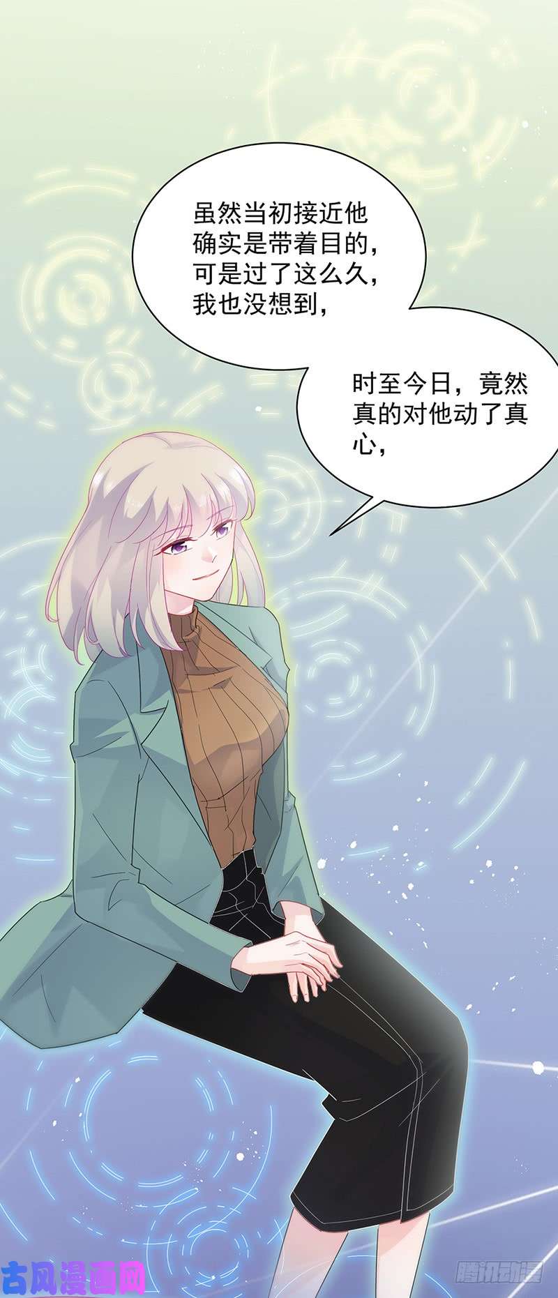 惹上首席总裁第二部第127话 再次主动