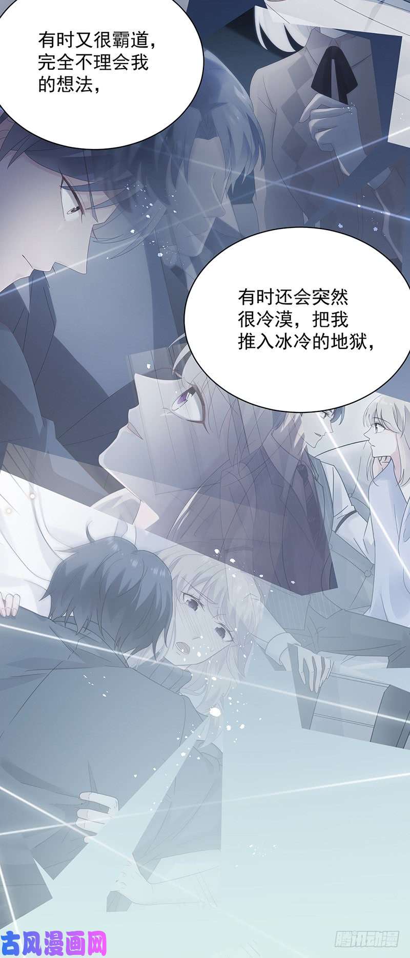 惹上首席总裁第二部第127话 再次主动