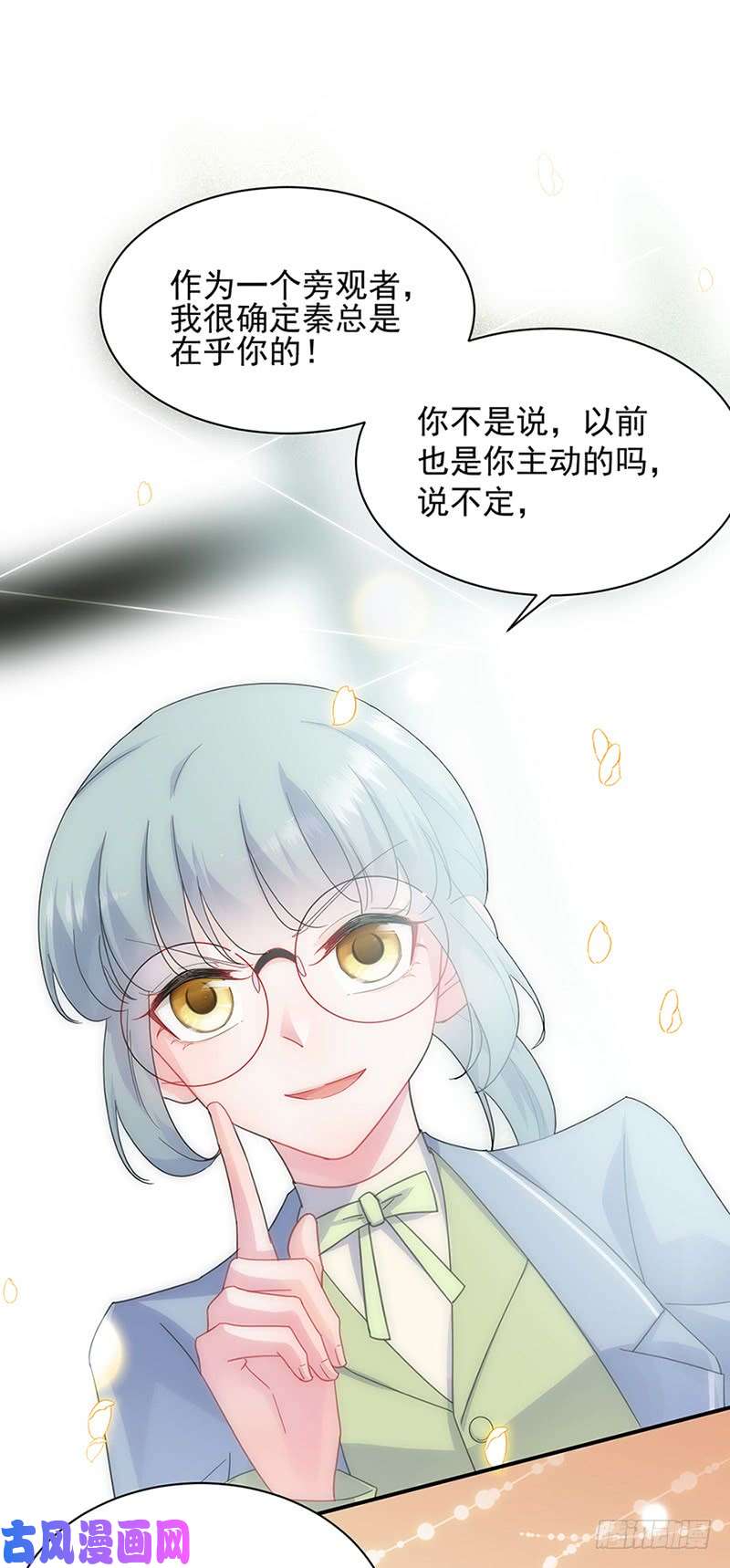 惹上首席总裁第二部第127话 再次主动