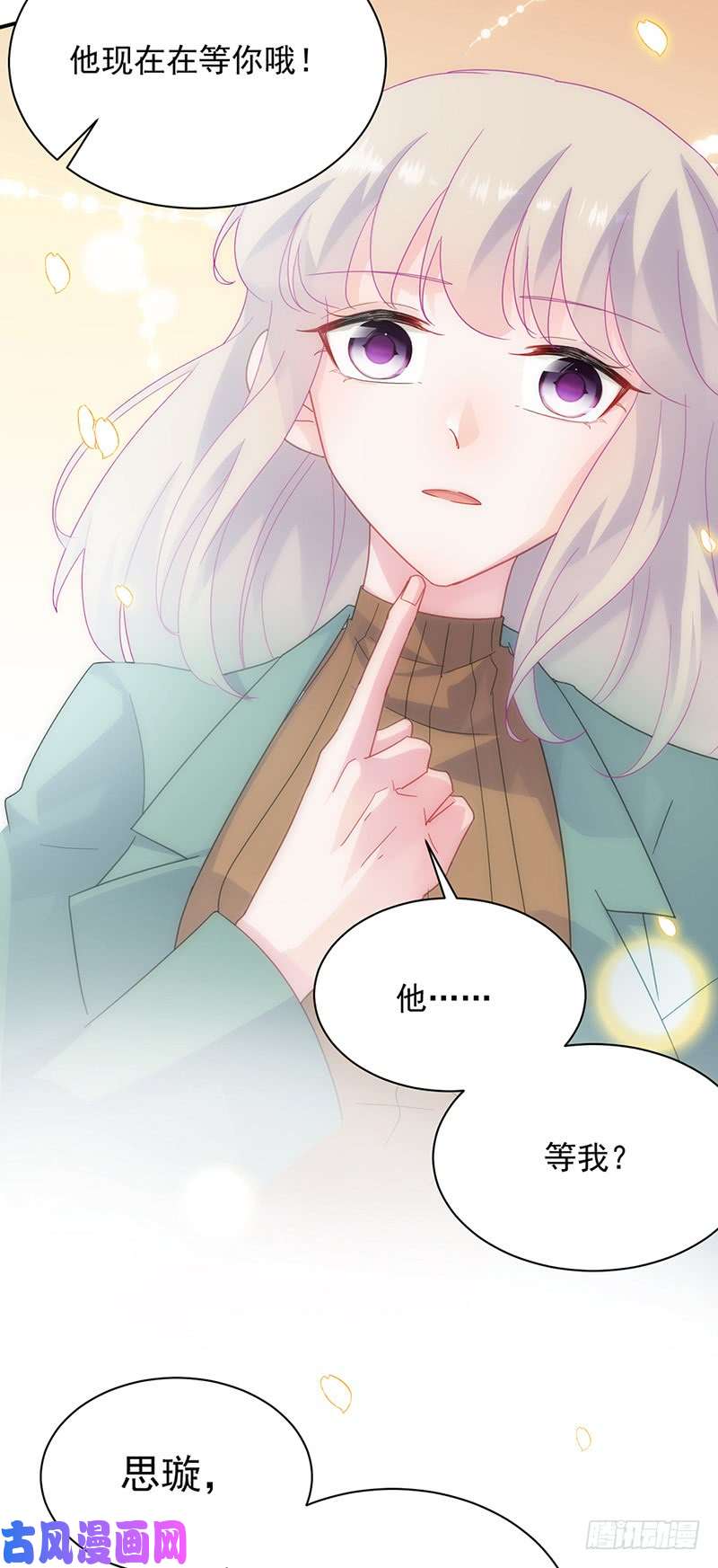 惹上首席总裁第二部第127话 再次主动